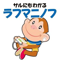 HIROSHI AOSHIMA NO SARUNIMO WA