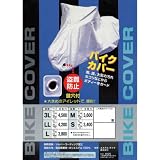 鍵穴付バイクカバー　カバー全長240ｃｍ　LLLサイズ
