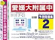 愛媛大学附属中学校 予想問題集2