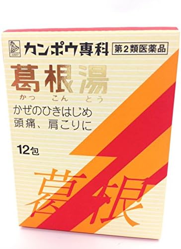 kanpou kakkonto 12p Oriental medicine Cold fever(2 pack) SHOEIDO PHARMACY