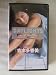 ����¿���� DAYLIGHTS [VHS]