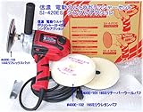 信濃機販の電動シングルアクションポリッシャー ウルトラポリッシャーセット SI-420ES-HAPPY
