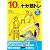 10分で十分筋トレ (生活実用シリーズ―NHK出版DVD+MOOK)