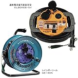 ハタヤ防雨ドラムレインボーリールGE-30K+遮断電流値可変設定型ELB BOX EB-5Vセット