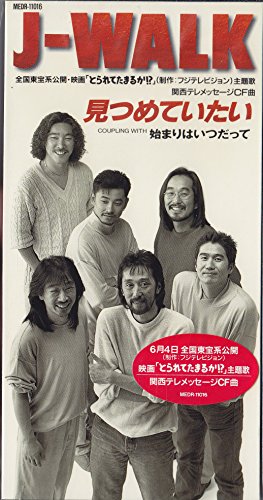 見つめていたい J-WALK JAYWALK 知久光康 杉田裕 カラオケ