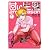 甘い生活 2nd season 1 (ヤングジャンプコミックス)
