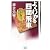 マイナビ将棋BOOKS よくわかる四間飛車