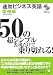 速効ビジネス英語 面接編