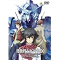 機動戦士ガンダム00 スペシャルエディションI ソレスタルビーイング [DVD]