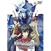 機動戦士ガンダム00 スペシャルエディションI ソレスタルビーイング [DVD]