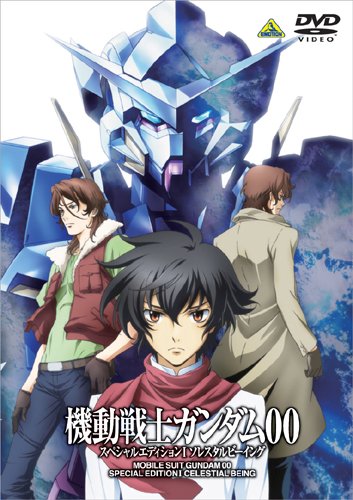 機動戦士ガンダム00 スペシャルエディションI ソレスタルビーイング [DVD] by 宮野真守三木眞一郎吉野裕行神谷浩史