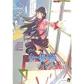 アニメ化物語オフィシャルガイドブック