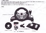 PS3/PS2/PC�ѥ졼���󥰥ϥ�ɥ�إꥢ��ɥ�եȥ졼���󥰥ϥ�ɥ��