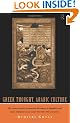Greek Thought, Arabic Culture: The Graeco-Arabic Translation Movement in Baghdad and Early 'Abbasaid Society (2nd-4th/5th-10th c.): The Graeco-Arabic ... Century) (Arabic Thought & Culture)