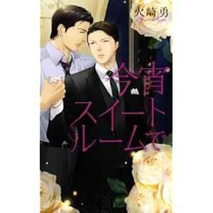 �����X�C�[�g���[���� (�����N�X���}���X)