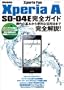 Xperia A SO-04E ���S�K�C�h (�}�C�i�r���b�N) (Xperia Fan)