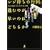 ���W�҂��̍s��A�i�ނ̂������̂͂ǂ��炩�\����ǂ��������A�X�g���X���Ȃ��Ȃ�S���p