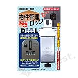 ガードロック 物件管理ロック ダイヤル式 カブセ扉用補助錠 [No.596K]