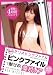 アリスピンクファイル　美月リア [DVD]