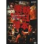 �V���{������ ��O�� [DVD]