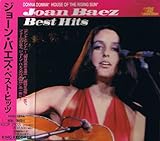 ベスト・ヒッツ ジョーン・バエズ