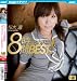 Highクオリティ！　桜木凛　８時間コンプリートBEST！　[Blu-ray]