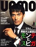 uomo (ウオモ) 2008年 02月号 [雑誌]