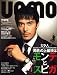 uomo (ウオモ) 2008年 02月号 [雑誌]