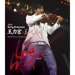 2006 ヒーローズ・オブ・アース・ライブ・コンサート