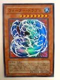 遊戯王 ウォーター・ドラゴン エレメンタル エナジー スーパーレア