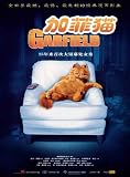 Garfield Poster Chinese B 27x40 Bill Murray Breckin Meyer Jennifer Love Hewitt