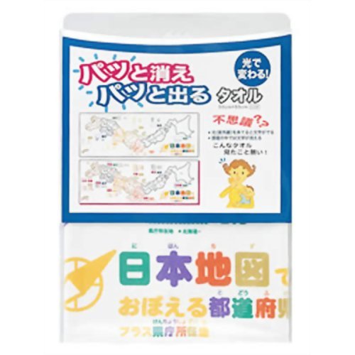 Cover image : 光で変わるタオル 日本地図でおぼえる都道府県