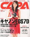 CAPA (キャパ) 2009年 10月号 [雑誌]