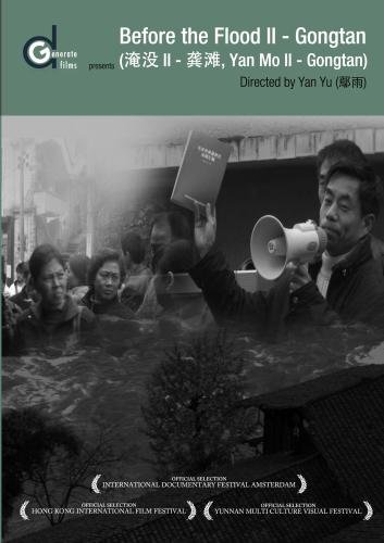Before the Flood II - Gong Tan (Yan Mo II - Gong Tan) (Institutional Use)
