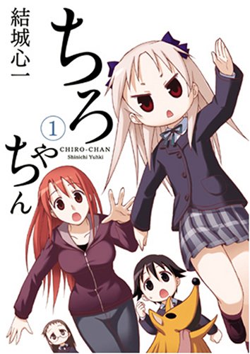 ちろちゃん