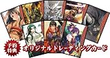 戦国絵札遊戯 不如帰 大乱 特典 オリジナルトレーディングカード(8枚)付き ※トレーディングカードの絵柄は選べません。