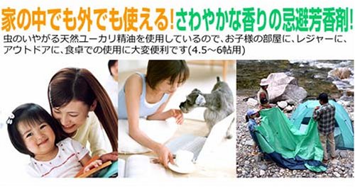 Cover image : 虫よけカコーン(蚊来無) 3個セット 17128