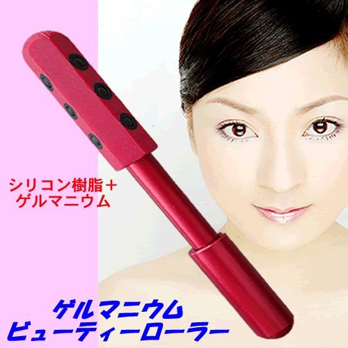 【美容機器】ゲルマニウム　ビューティーローラー