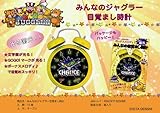 (ペカッと光る) みんなのジャグラー目覚まし時計 ジャグラー 目覚し時計