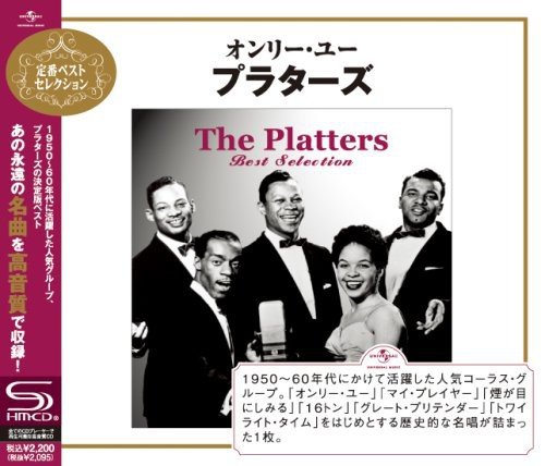 オンリー・ユー～プラターズ・ベスト・セレクション プラターズ