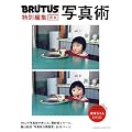 BRUTUS���ʕҏW�@���{��ʐ^�p (�}�K�W���n�E�X���b�N)