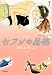 セフレの品格―プライド―(1) (ジュールコミックス)