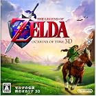 ゼルダの伝説 時のオカリナ 3D