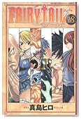 FAIRY TAIL 18 (���N�}�K�W���R�~�b�N�X)
