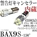 H6W BAX9S  150�٥ԥ� ���ڤ�ٹ�������󥻥顼�� 4Ϣ ��6000k�� SMD LED �Х�� �ۥ磻�� 2�ĥ��å� �ѡ���