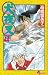 Inuyasha, Volume 44 (Japanese Edition)