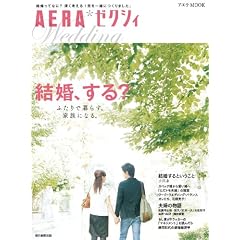 �����A����? (AERA���b�N)