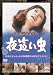 �锇���� [DVD]