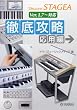 エレクトーン STAGEA 徹底攻略 [応用編](Ver.1.7～対応)