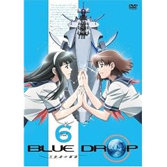 BLUE DROP～天使達の戯曲～ Vol.6(通常盤) [DVD]